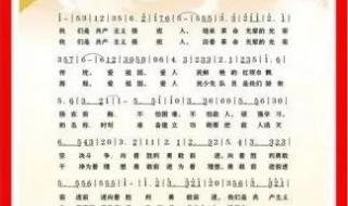 少年先锋队队歌简谱 少年先锋队队歌简谱